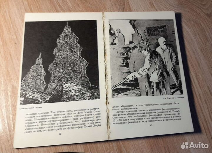 Плужников Б.Ф. Особые приемы фотографии