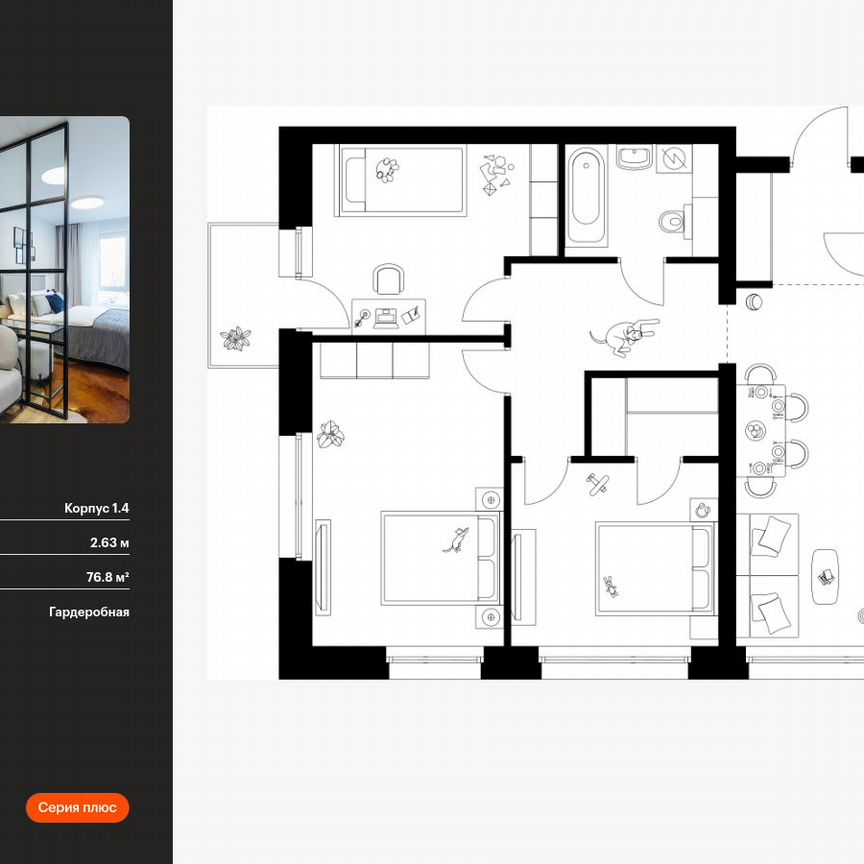 3-к. квартира, 76,8 м², 10/53 эт.