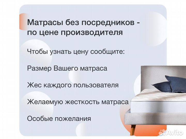 Матрас ортопедический