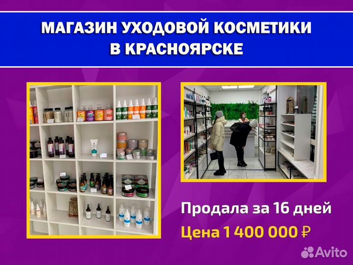 Продам ваш бизнес