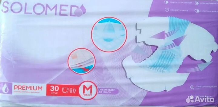 Памперсы подгузники для взрослых 2 размер М