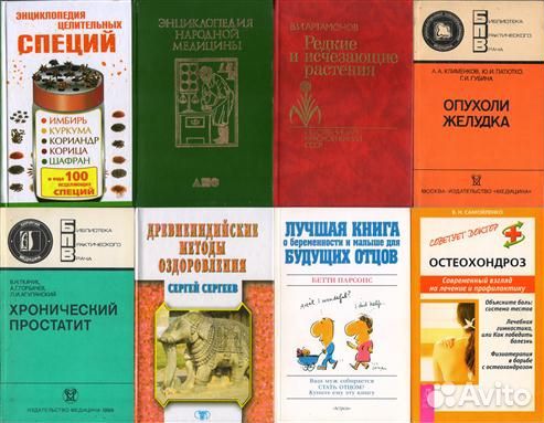Книжки для здоровья
