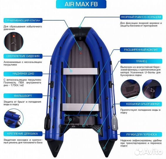 Лодка Smarine AIR fbmax-380