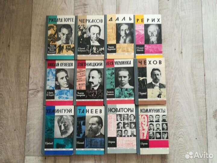 Книги серии жзл