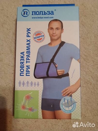 Бандаж повязка плечевой