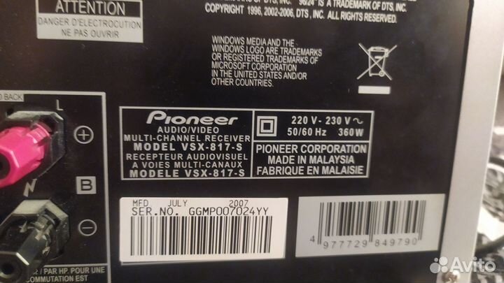 Ресивер Pioneer VSX-817