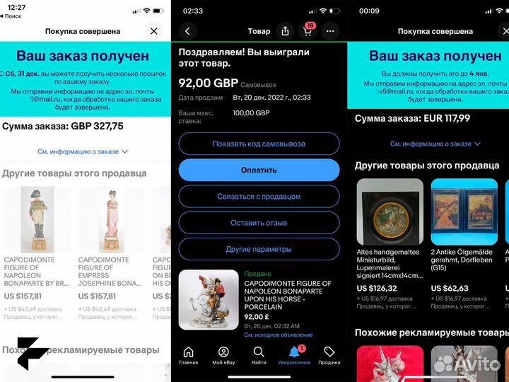 Выкуп с Ebay посредник Ebay доставка