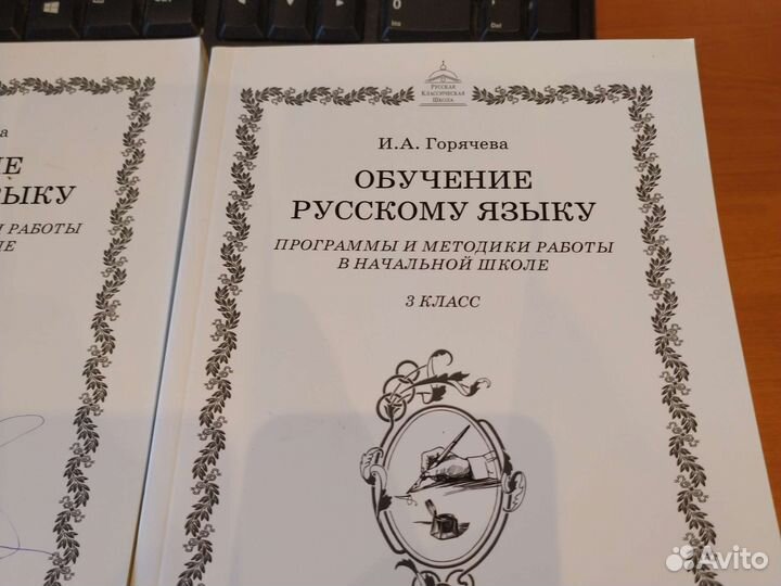 Учебники и методички ркш