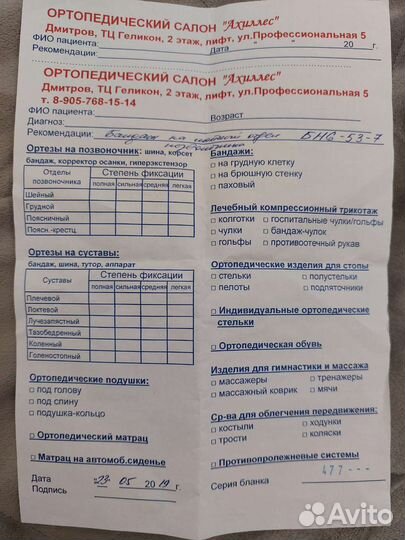 Шейный бандаж для детей