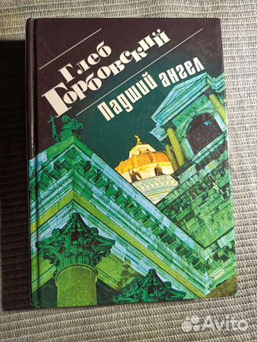 Глеб Горбовский.Стихи