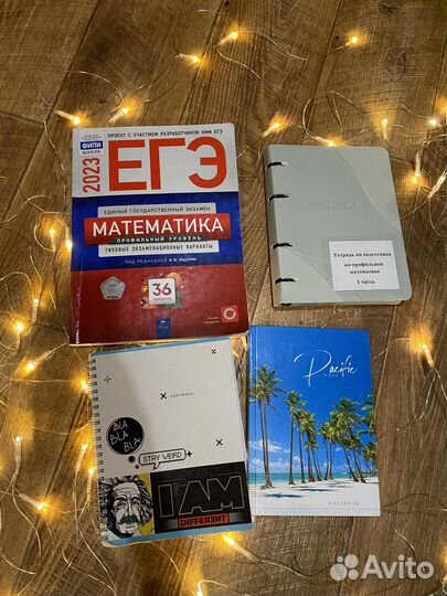 Егэ комплект