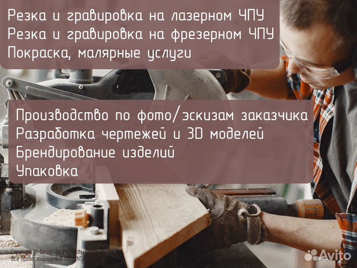 Столярные работы из дерева. Опт. Маркетплейсы. чпу
