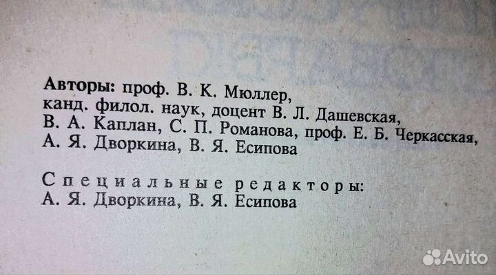 Словарь англо-русского языка