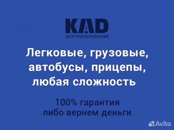 Переоборудование всех тс, Регистрация изменений