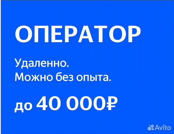 Подработка оператором чатов в Яндекс (на дому)