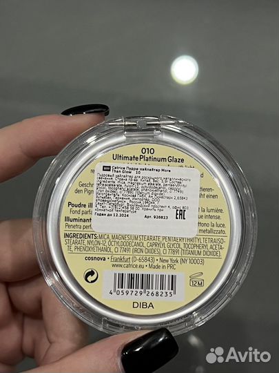 Хайлайтер Catrice 10 оттенок