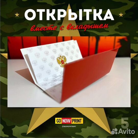 Открытка на 23 февраля - День Защитника