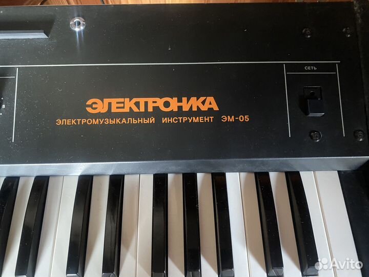 Синтезатор Электроника эм-05