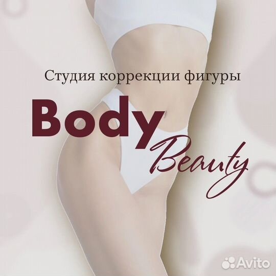 Мастер LPG массажа