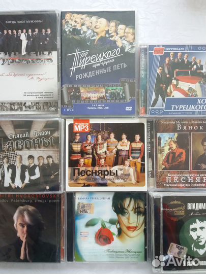 CD,DvD Хворостовский,Гвердцители,Высоцкий,Лявоны