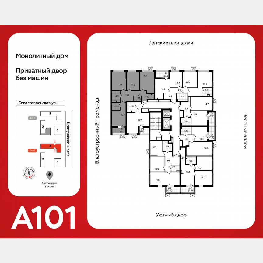 3-к. квартира, 75,8 м², 7/12 эт.