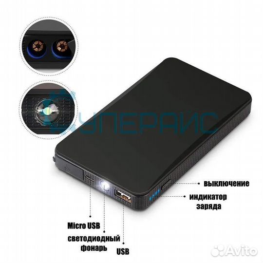 Пусковое устройство с USB