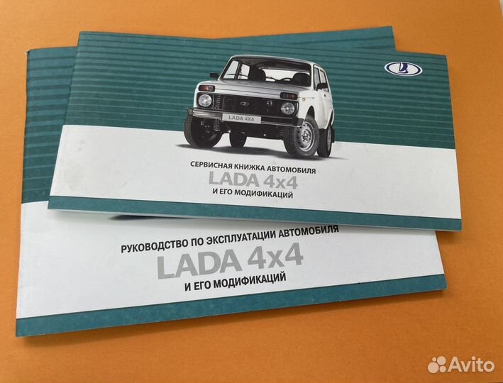 Документы нива 4x4