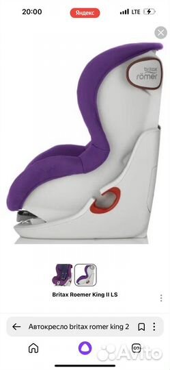 Детское автокресло britax romer king 2