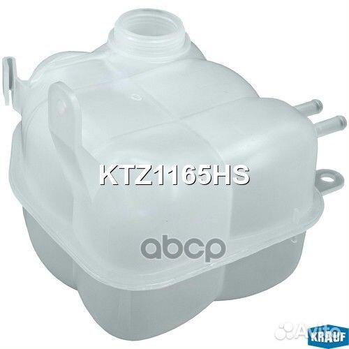 Бачок расширительный KTZ1165HS Krauf