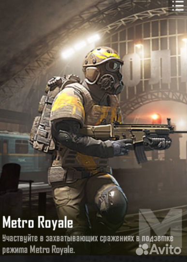 Metro Pubg