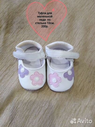 Обувь для девочки