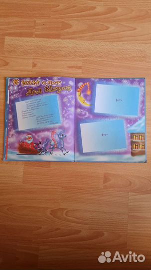 Детский альбом для фотографий