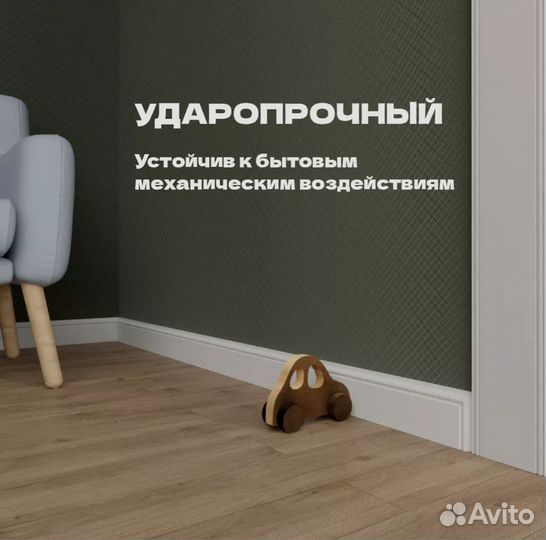 Плинтус напольный/дюрополимер