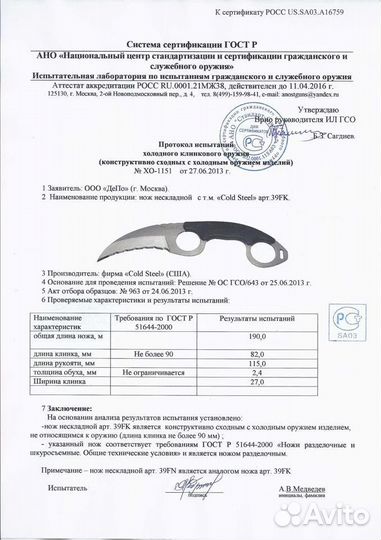 Керамбит Cold Steel Double Agent I