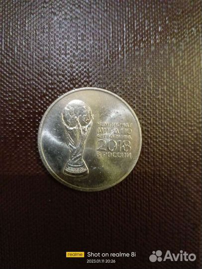 Монеты Чемпионат мира по футболу