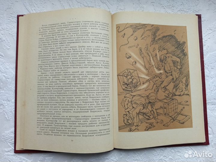 Сдвиг Щербаков