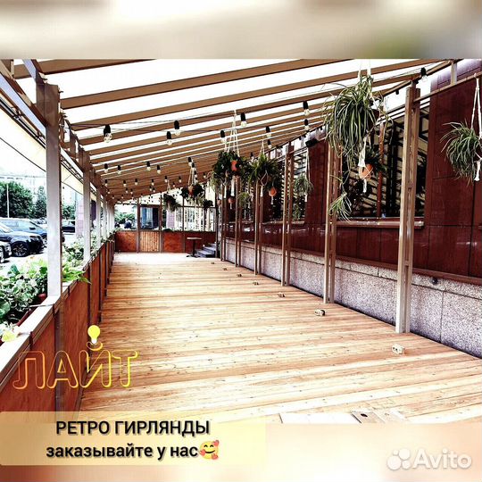 Гирлянда для дома