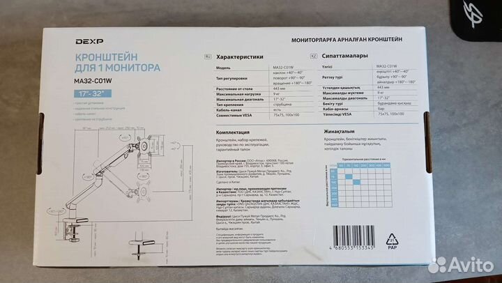 Кронштейн для монитора dexp MA32-CO1W