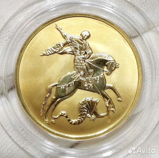 Золотая монета Георгий победоносец