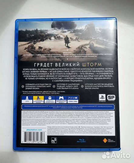 Призрак Цусимы режиссерская версия / Minecraft