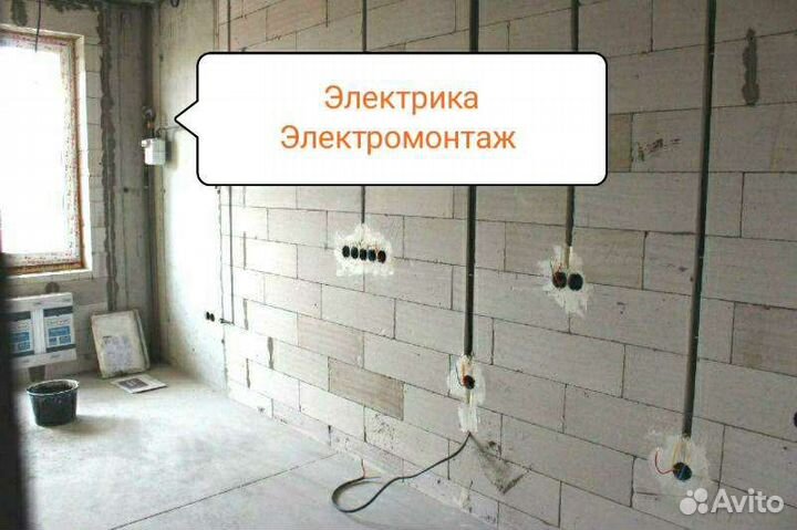 Электрика. Электромонтаж. Услуги электрика
