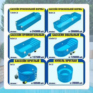 Бассейны и купели «под ключ» от производителя