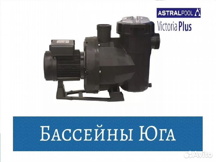 Наcoc для бaссейна с префильтром viстoriа plus