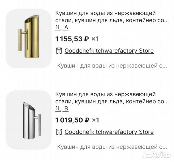 Кувшин металлический