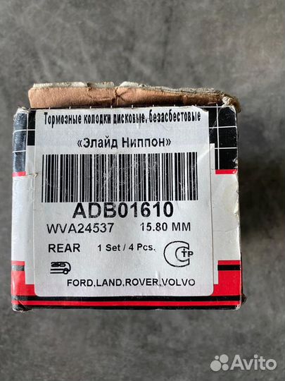 Колодки тормозные