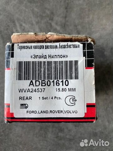 Колодки тормозные