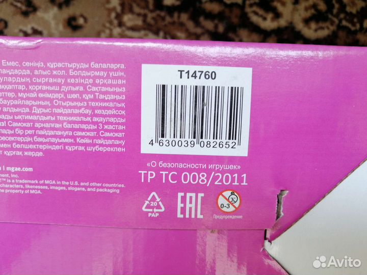 Самокат детский LOL