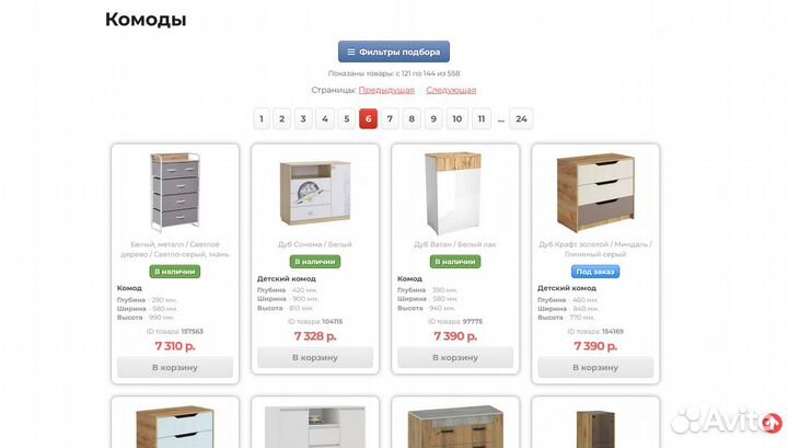 Готовые старые работающие интернет-магазины мебели