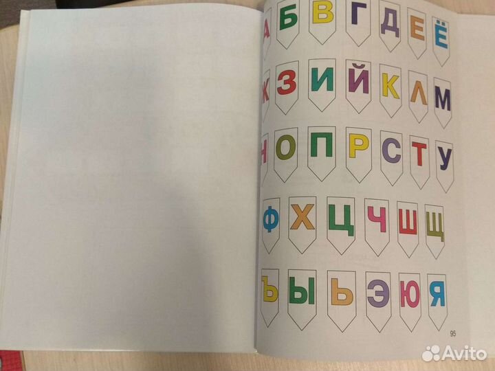 Буквари, пособие