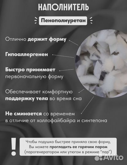 Подушка для беременных